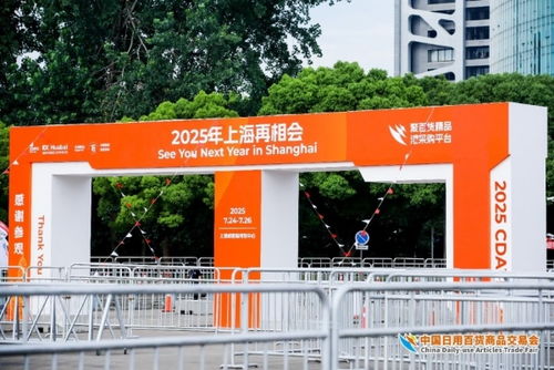 精品云集實(shí)力圈粉，熱辣滾燙燃爆全場——第117屆中國日用百貨商品交易會(huì)完美收官