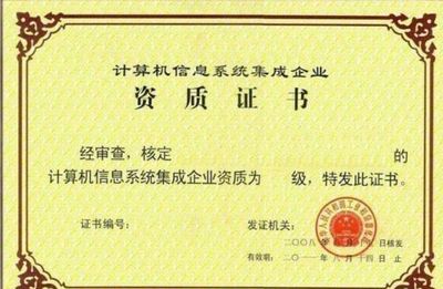 計(jì)算機(jī)系統(tǒng)集成資質(zhì)年檢不簡單，企業(yè)必須懂的年檢要求