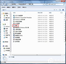 win7系統電腦開啟aero pee k功能的方法介紹