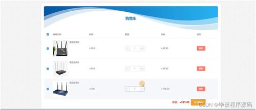 基于SSM的無線網路由器銷售管理系統(tǒng)設計與實現(xiàn)——兼論工業(yè)控制計算機及系統(tǒng)銷售