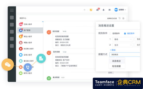 優(yōu)化CRM策略 助力工業(yè)控制計算機及系統(tǒng)銷售提升客戶留存與轉化