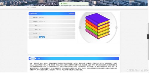 基于Python Flask的某研發(fā)型企業(yè)知識管理系統(tǒng)設計與實現(xiàn)——兼論其在工業(yè)控制計算機及系統(tǒng)銷售業(yè)務中的支持作用